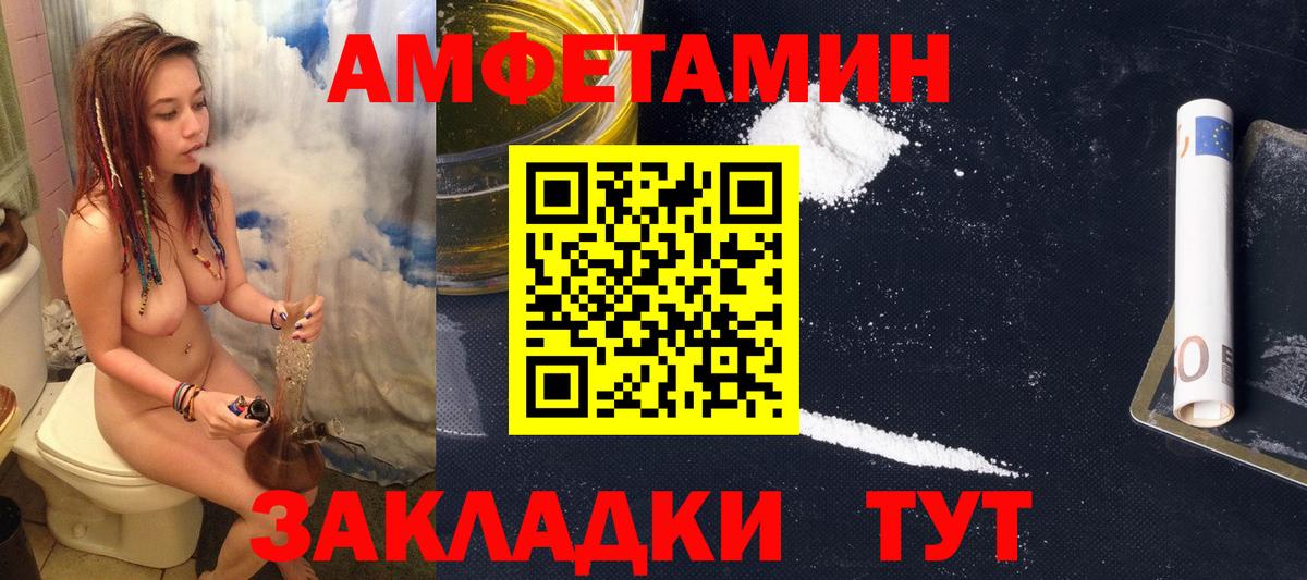 Елец  АМФЕТАМИН  Вход с VPN  Amphetamine  Amphetamine Premium 