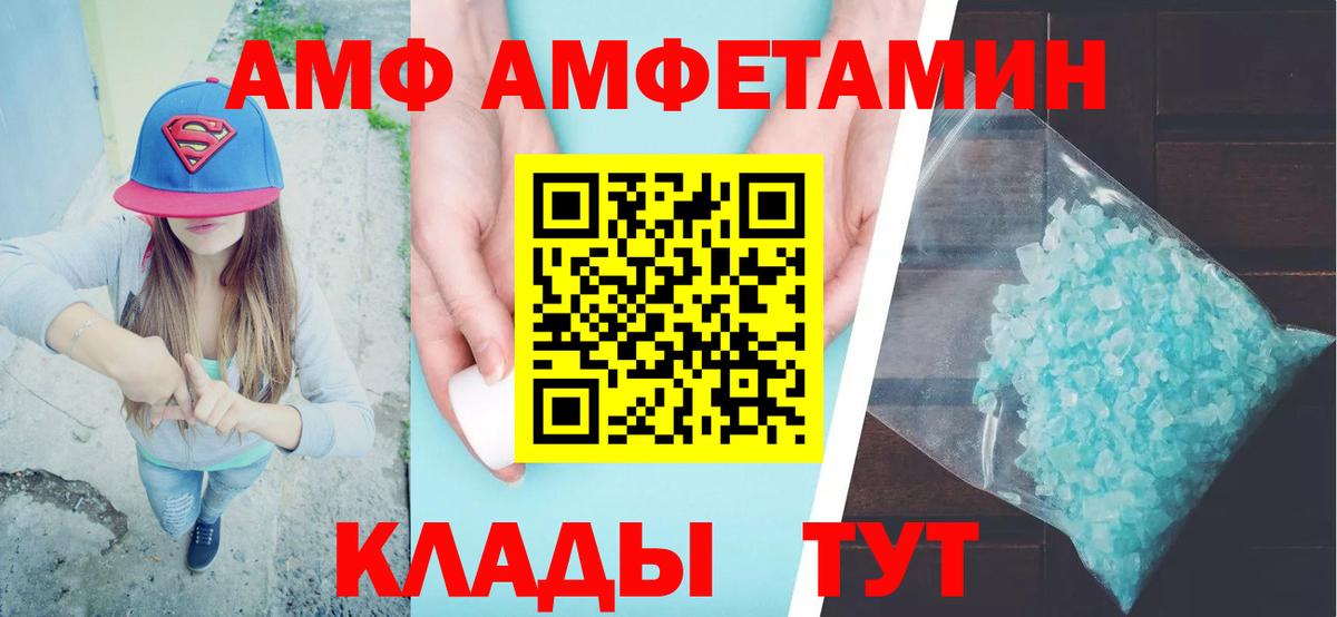 АМФЕТАМИН 97% Елец
