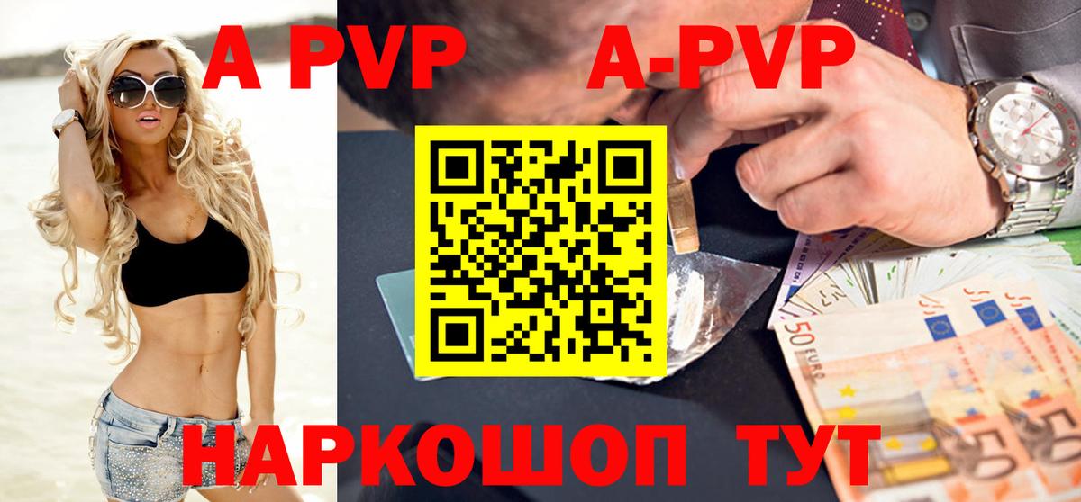 цены наркотик  Alfa_PVP кристаллы  Alpha-PVP VHQ  APVP  Вход с VPN  Елец 