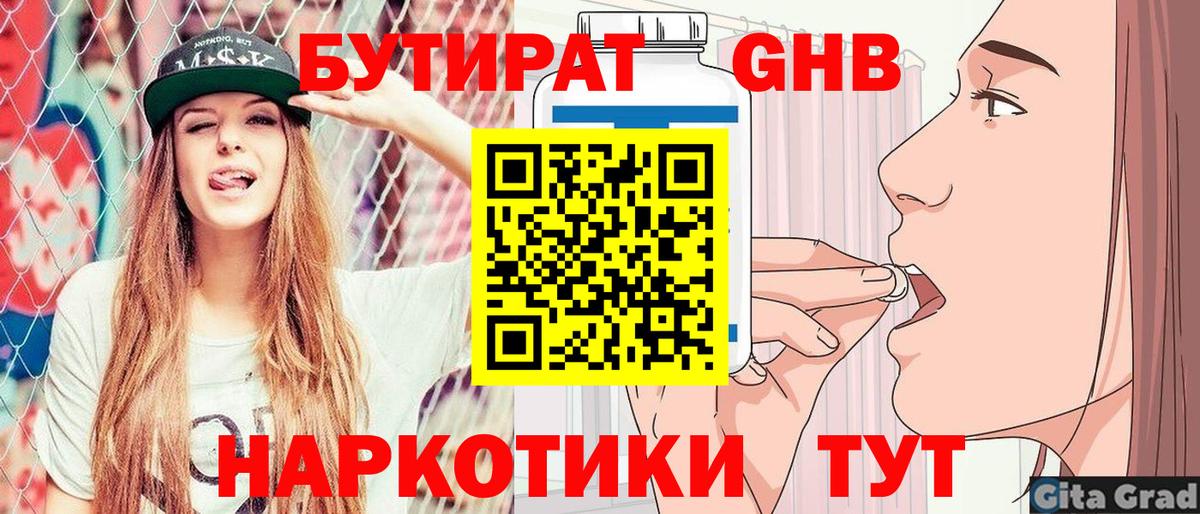 Елец  Бутират  Вход с VPN  БУТИРАТ Butirat 