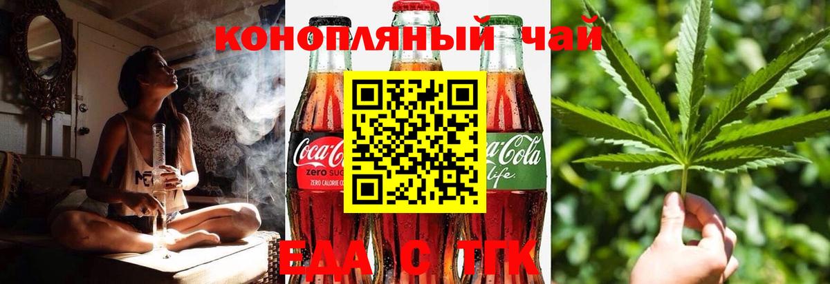 Печенье с ТГК марихуана  Вход с VPN  Елец 