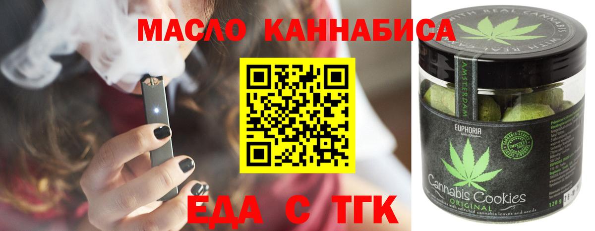 Печенье с ТГК марихуана Елец