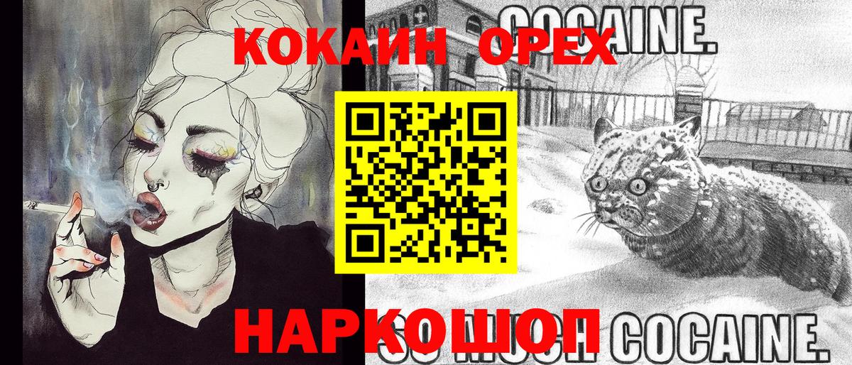 COCAIN 97%  Вход с VPN  COCAIN Боливия  Елец 