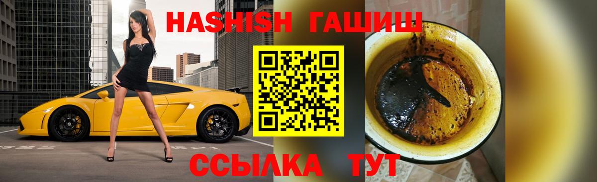 Елец  ГАШИШ 40% ТГК  ГАШ hashish  Вход с VPN 