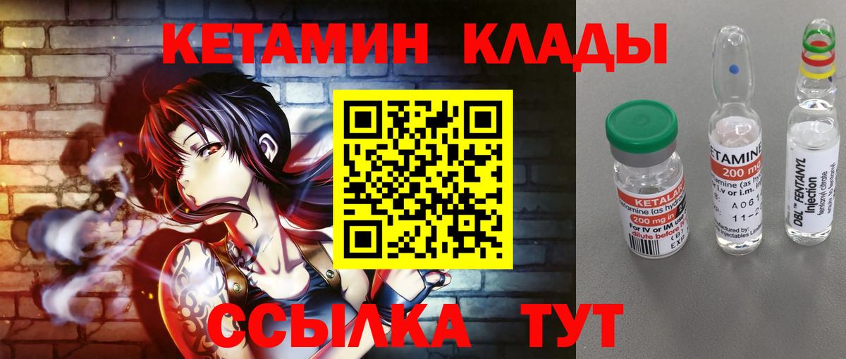 КЕТАМИН VHQ  Кетамин ketamine  Вход с VPN  Елец 