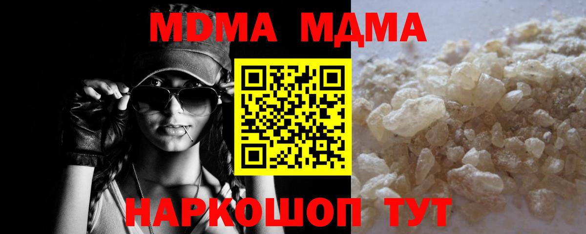 МДМА VHQ  Вход с VPN  Елец  MDMA VHQ 