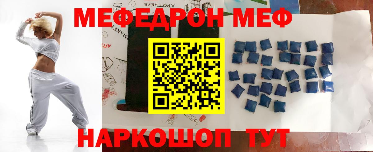 МЯУ-МЯУ  МЯУ-МЯУ  Вход с VPN  МЕФ кристаллы  Елец  хочу   МЯУ-МЯУ 4 MMC 