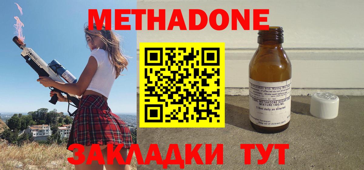 МЕТАДОН VHQ  Вход с VPN  Метадон methadone  Елец 
