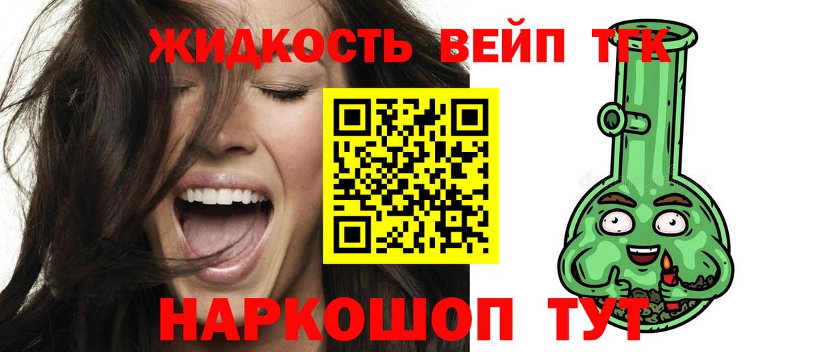 ТГК гашишное масло  Вход с VPN  ТГК жижа  закладка  Елец 