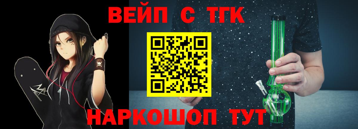 Дистиллят ТГК жижа Елец